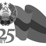 ЛОГО 25 ПМР