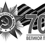 ЛОГО ДЕНЬ ПОБЕДЫ
