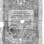 Благодарность