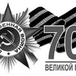ЛОГО ДЕНЬ ПОБЕДЫ1