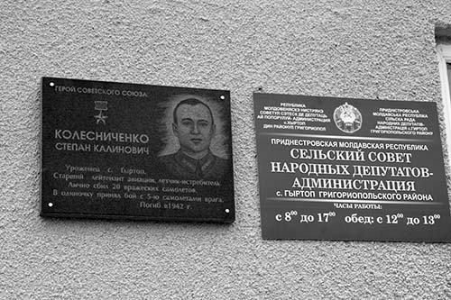 Приднестровье как символ борьбы