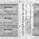 _8-coupons-ussr