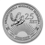 реверс 1 рубль 25 лет ПМР