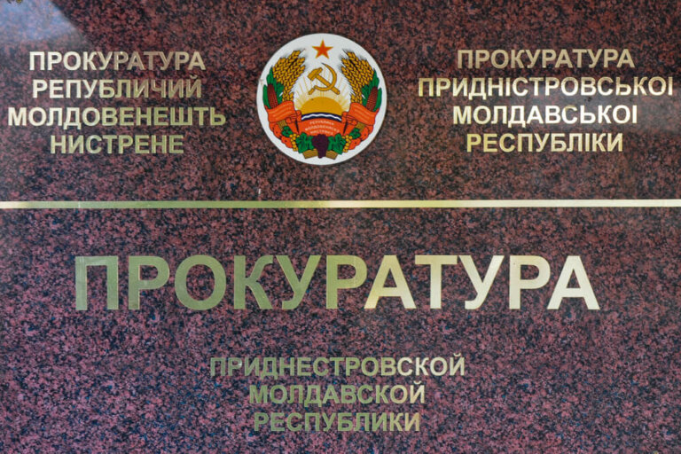 Прокуратура: возвращение полномочий