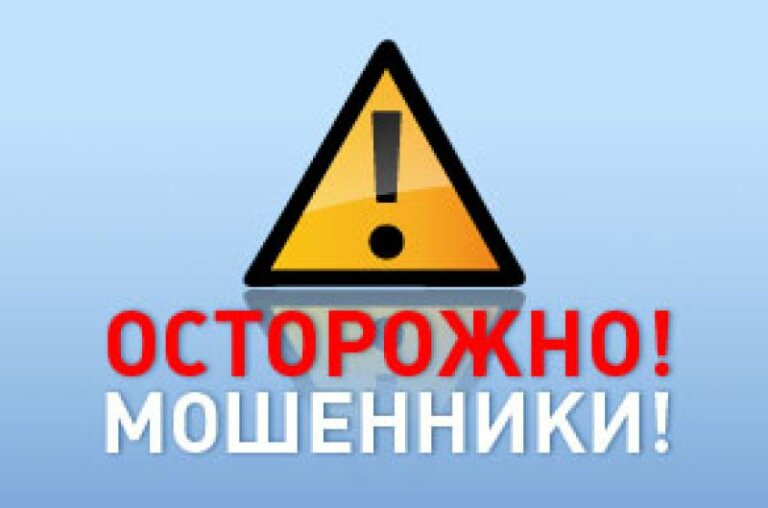 Осторожно: мошенница!