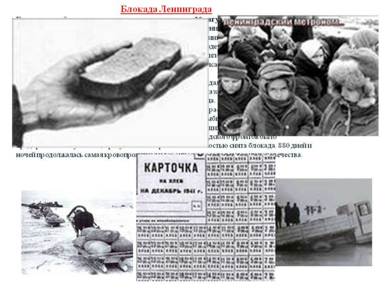 Завет ленинградцев