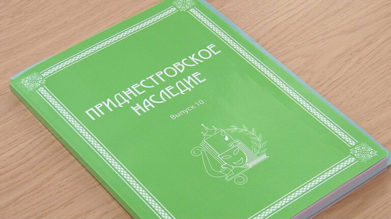 Журнал созидательных устремлений
