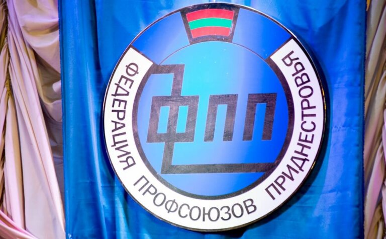 Обращение Президиума Федерации профсоюзов Приднестровья к членам профсоюза, гражданам России