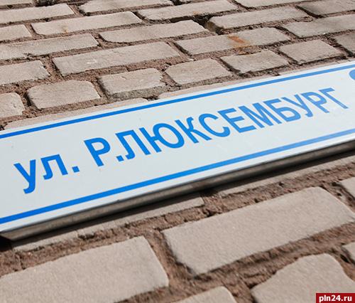 роза люксембург улица