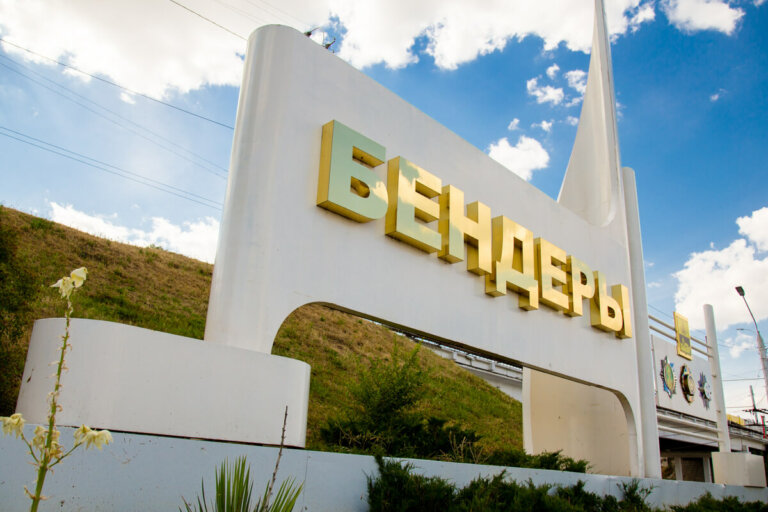 За родные Бендеры!