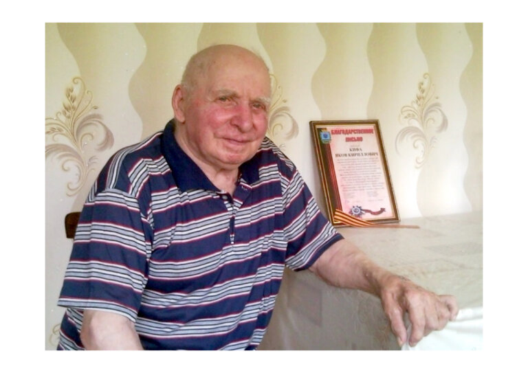 Защитник