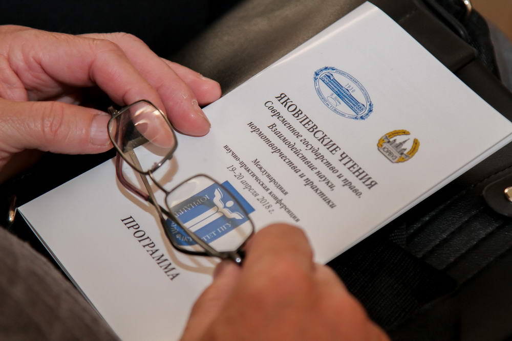 Яковлевские чтения_сайт правительства