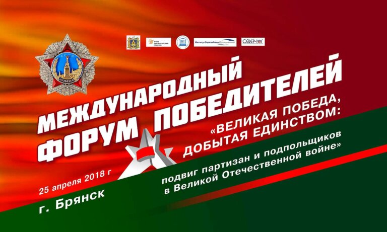 Шумел сурово Брянский лес