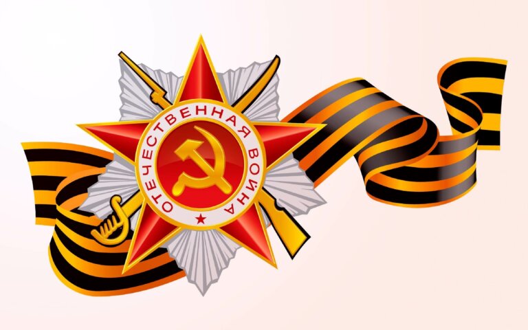 ДОРОГИЕ ВЕТЕРАНЫ ВЕЛИКОЙ ОТЕЧЕСТВЕННОЙ ВОЙНЫ! УВАЖАЕМЫЕ ПРИДНЕСТРОВЦЫ!