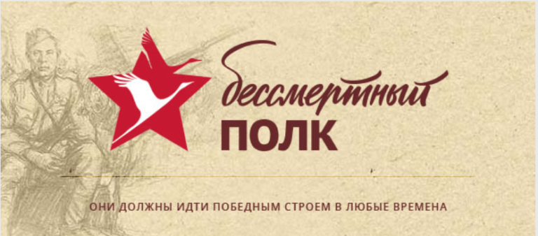 Живая связь времен