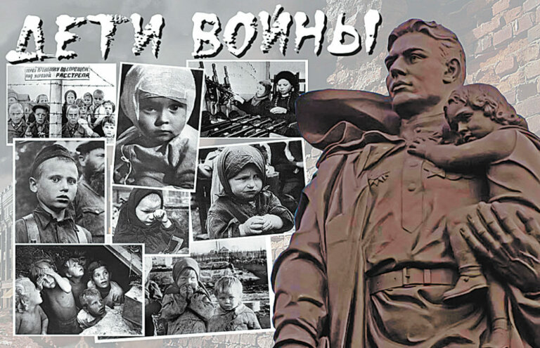 Вы детства не знали