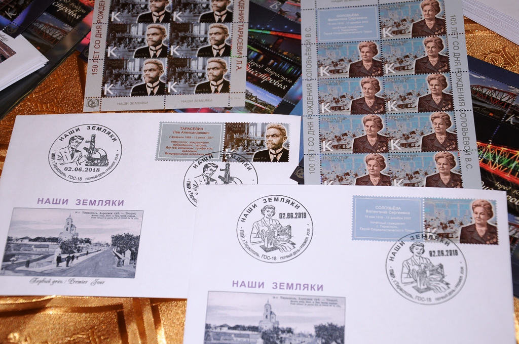 спецгашение 1438