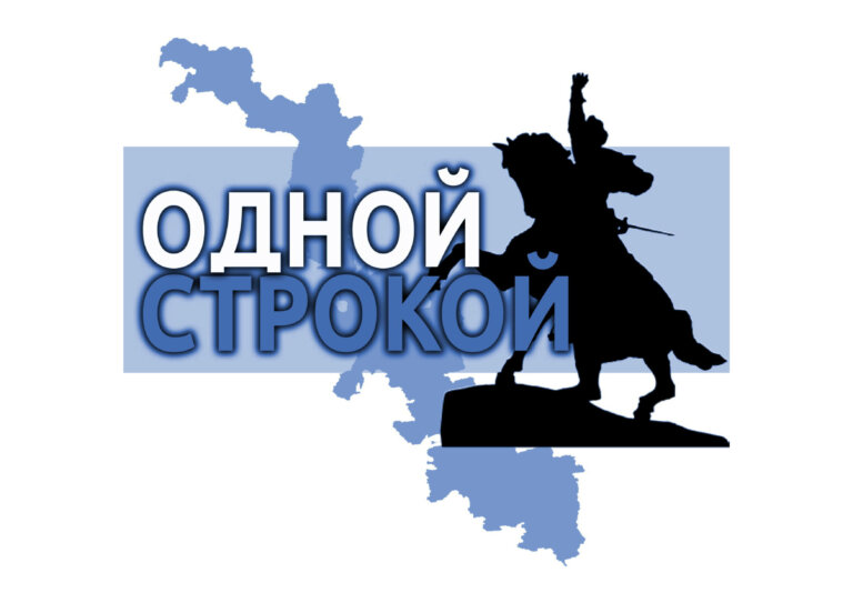 Одной строкой