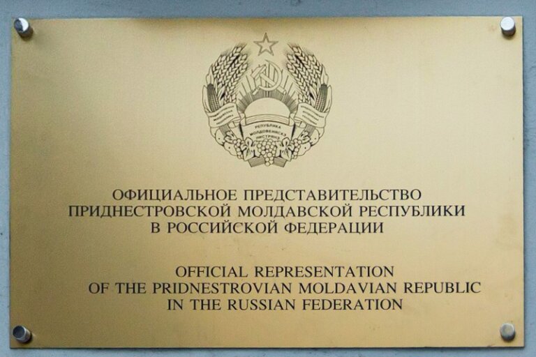Представительство Приднестровья – в работе