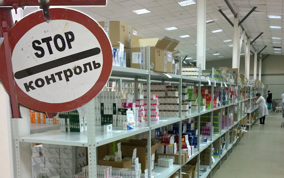 медикаменты_стоп