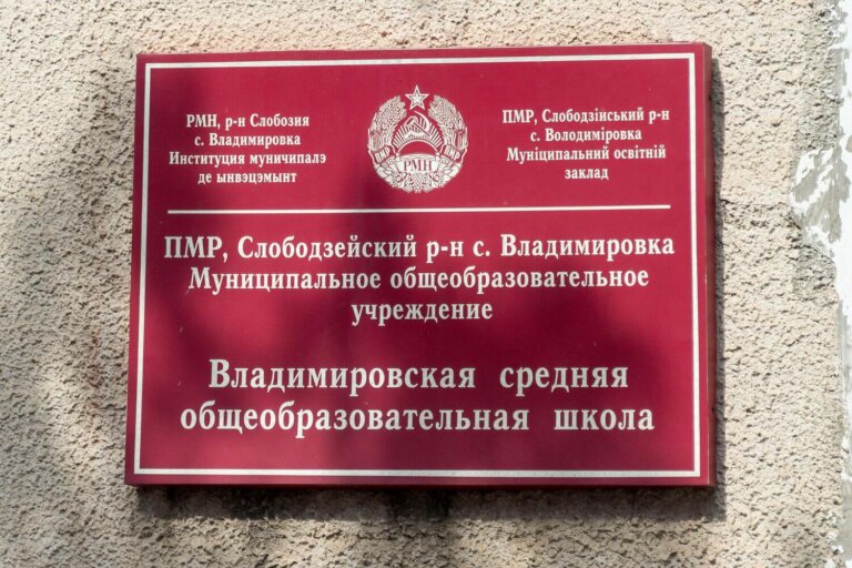 Президентская инспекция