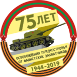 75 лет