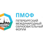 ПМОФ2019