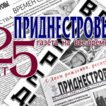 25 лет газете