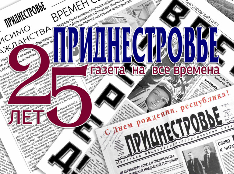 Твои года, газета
