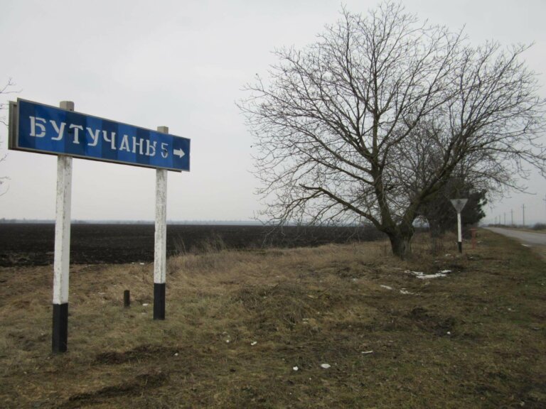А не свернуть ли нам на Бутучаны?