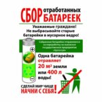 батарейки