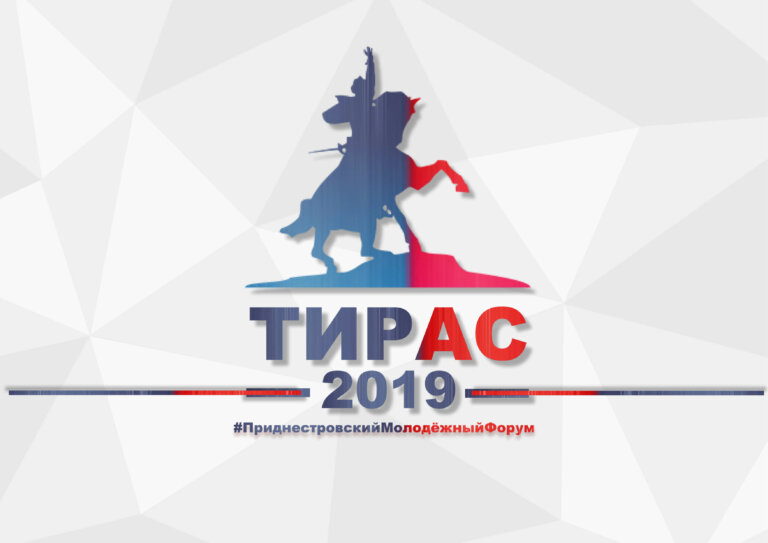 «Тирас-2019» уже скоро!