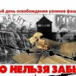 узники