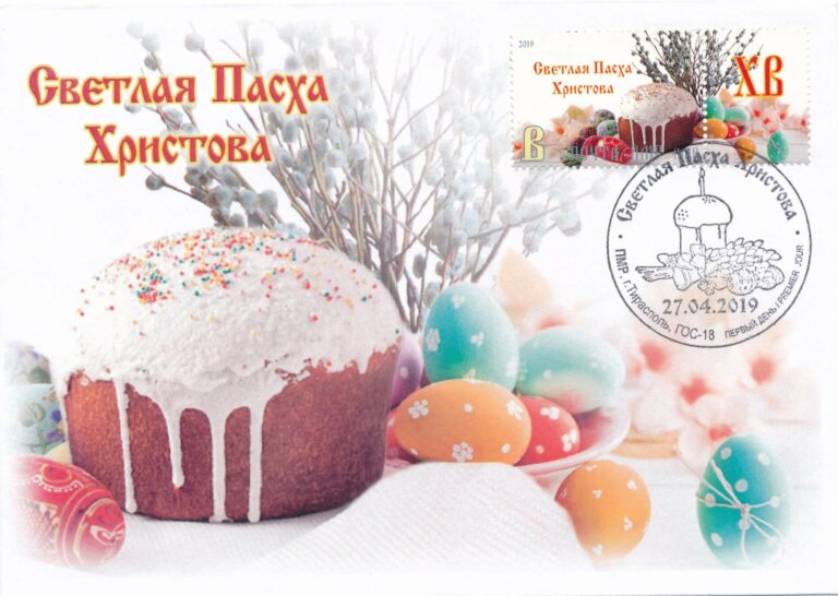 Светлое Христово Воскресение