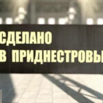 sdelano_v_pmr