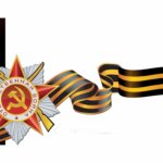 лента