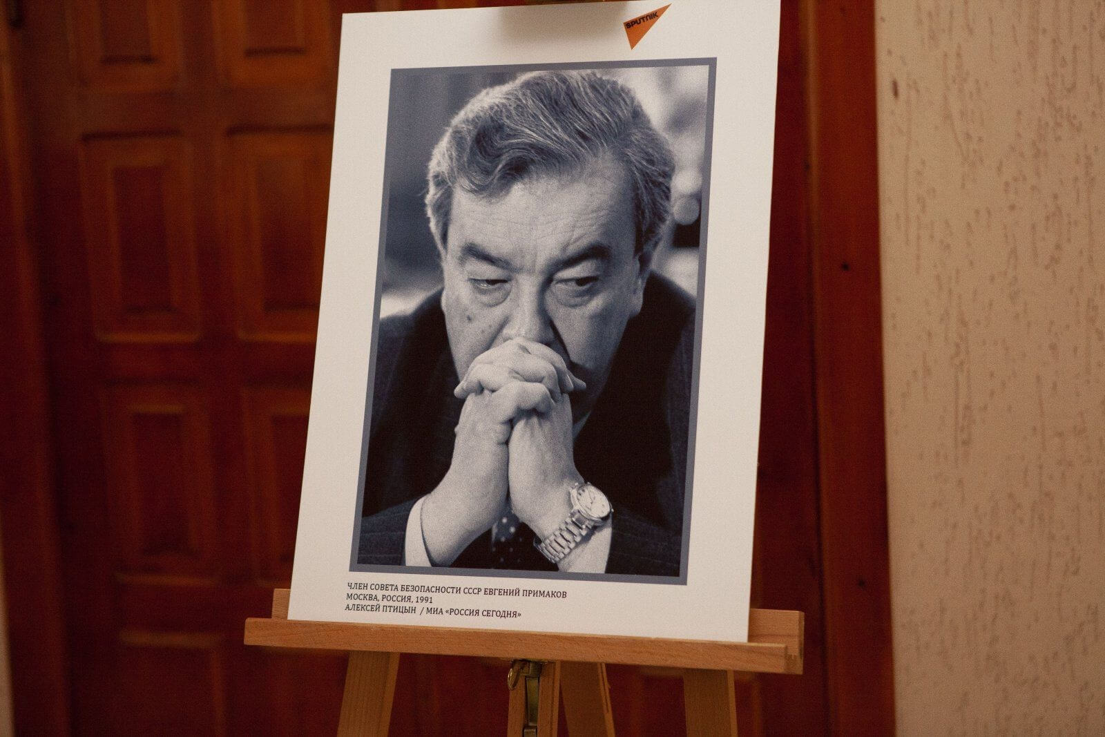 примаков вс пмр