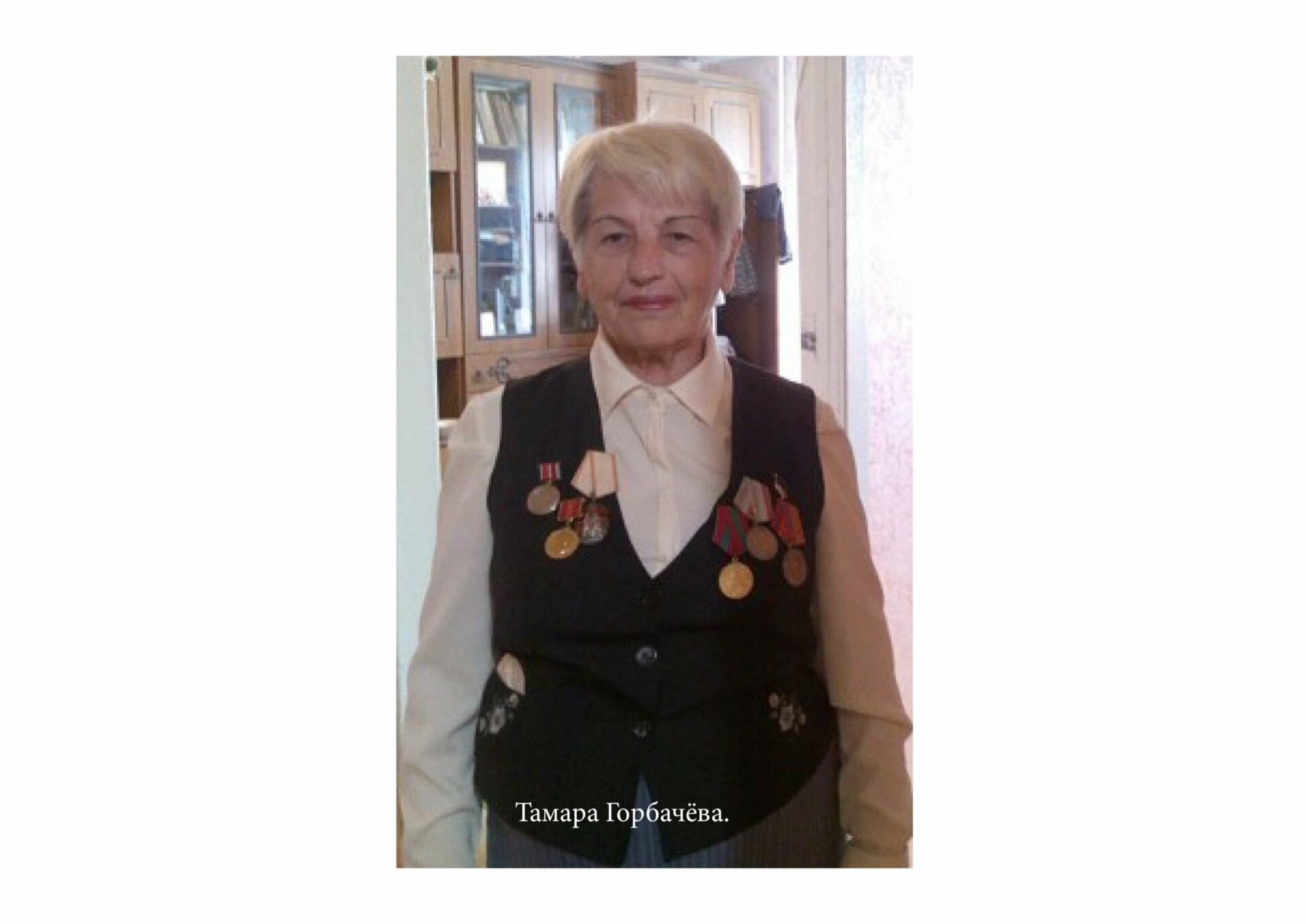 Тамара Горбачёва - 80 лет 11