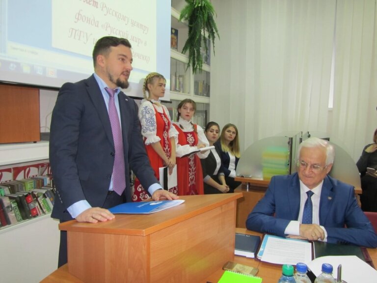 «Русский мир» Приднестровского госуниверситета