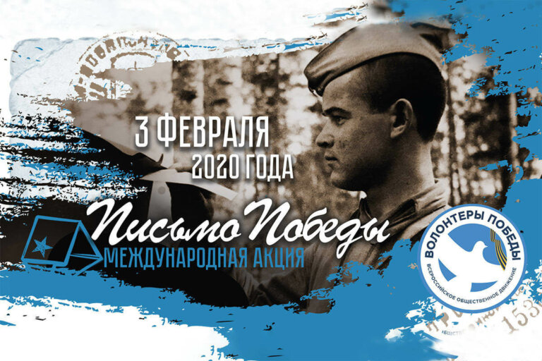 Письма мира