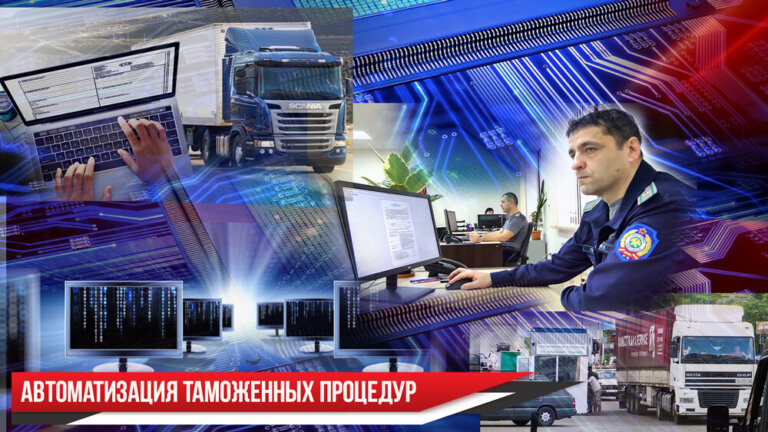 Таможня отчиталась. Успехи есть, но есть и над чем поработать
