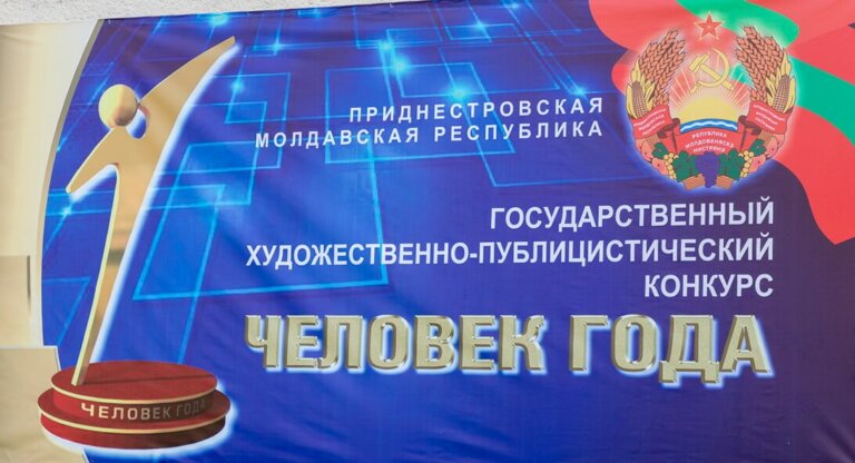 20 победителей «Человека года». Кто они?