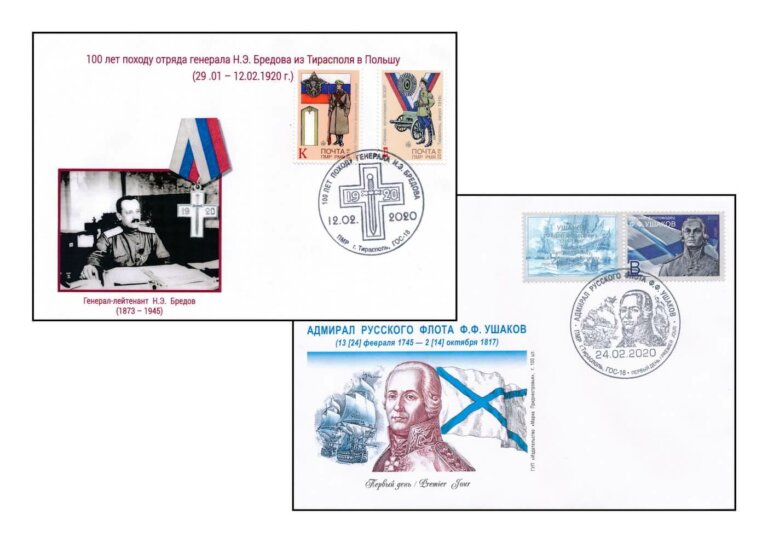 История от «Марки Приднестровья»