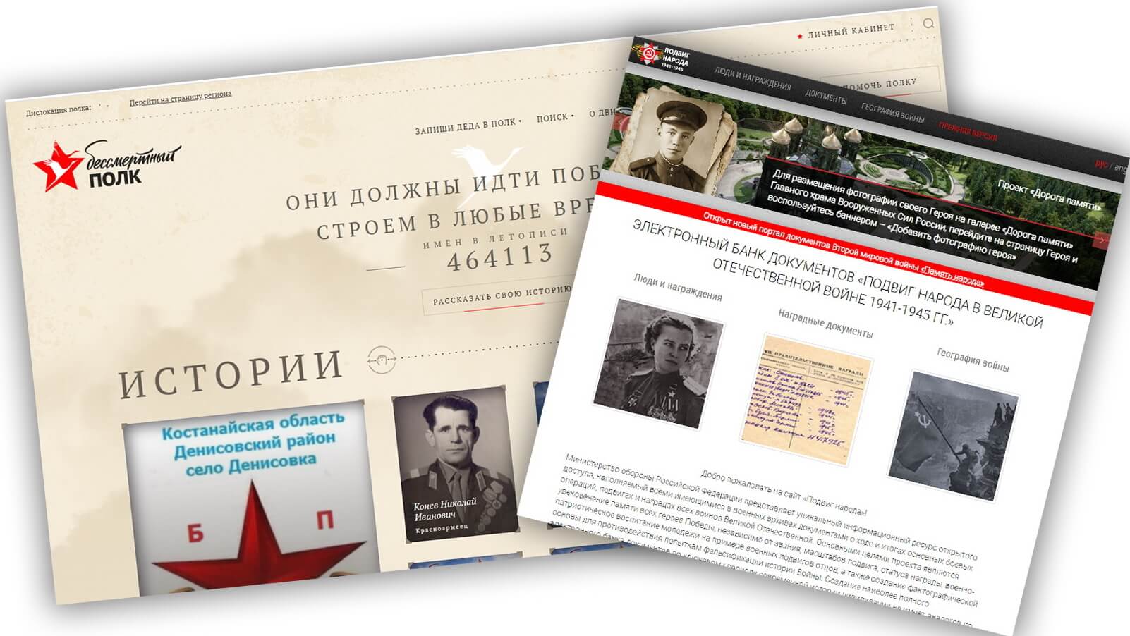 сайты о героях 1