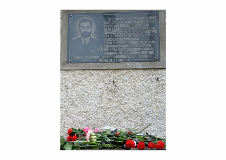 Мы помним все!
