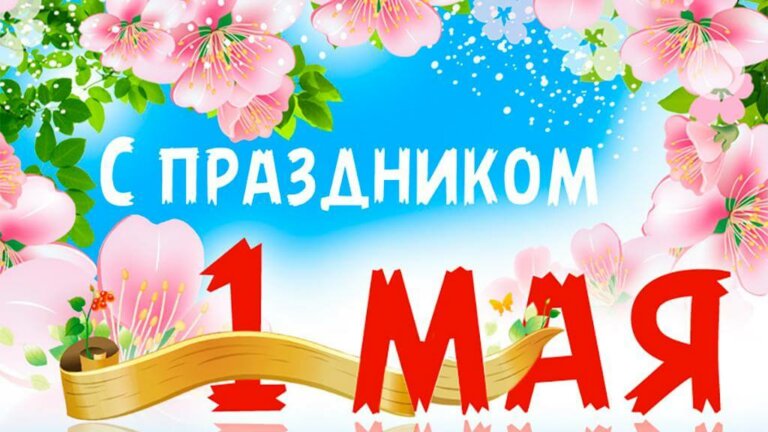 Праздник такой, какой есть!