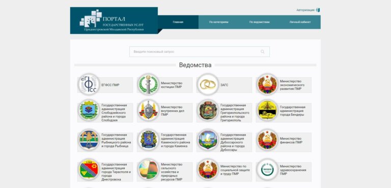 Бесконтактные госуслуги