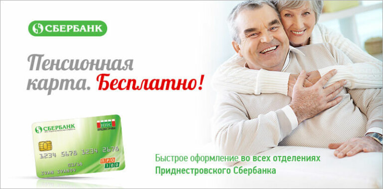 Хотите узнать, пришла ли пенсия или пособие?