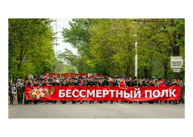 Бессмертный полк