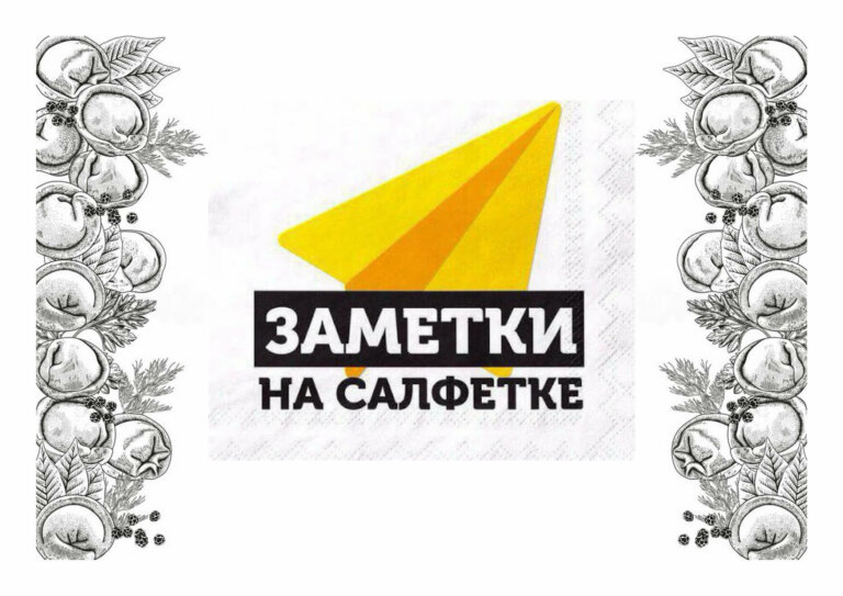 «Панктера»